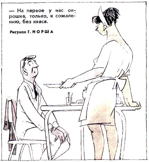 Чем же все-таки кормили в советских столовых