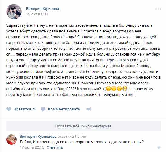 ВИЧ-диссиденты головного мозга