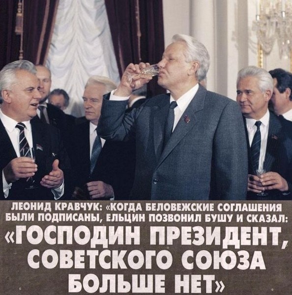 В Беловежской пуще 26 лет назад