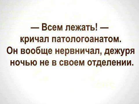 Наш, медицинский, "списифицский" юмор