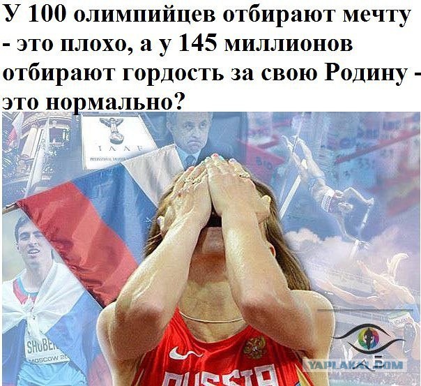 Большинство россиян поддержали выступление на Олимпиаде под нейтральным флагом