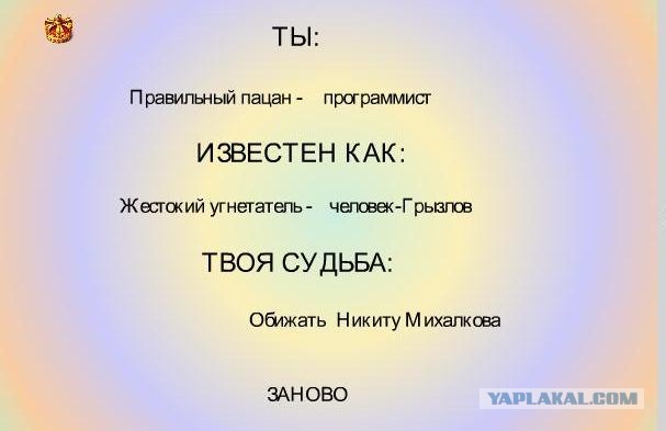 Генератор личности