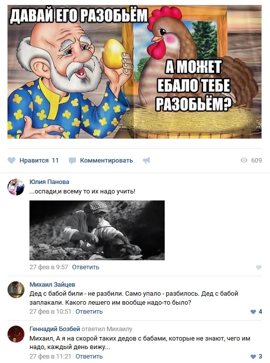 Смешные комментарии из социальных сетей.02.03.2018.