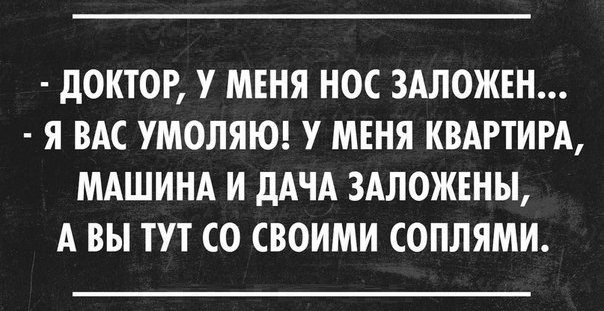 Околомедицинскую деградацию заказывали? Нет? А придётся!