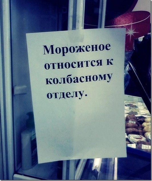 Доказательства того, что изобретательность маркетологов не знает границ