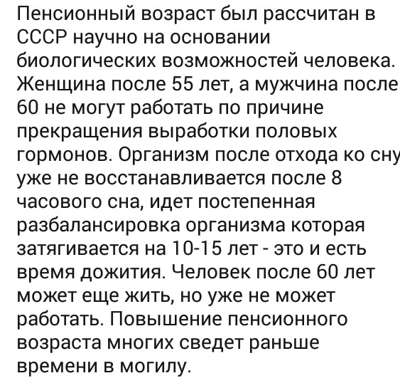 Минздрав обосновал повышение пенсионного возраста. 60 лет теперь "условно пожилой возраст"