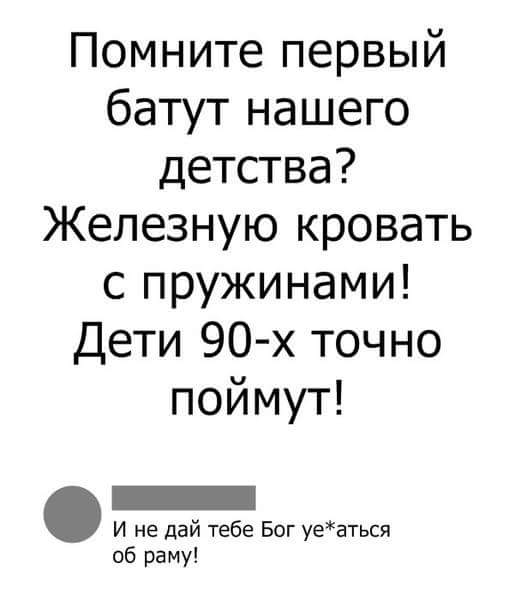 Смешные комментарии из социальных сетей 31.08.2018