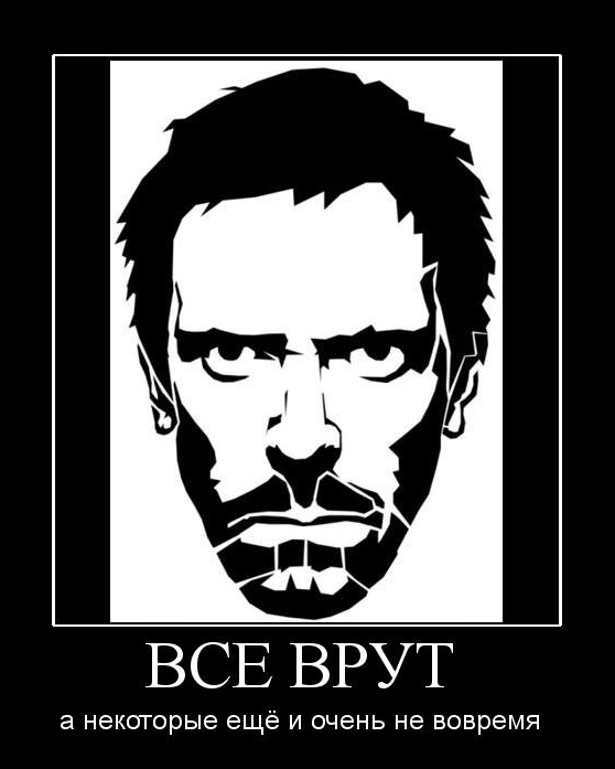 Достало!
