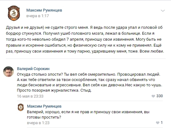 Приключения журналиста в Екатеринбурге
