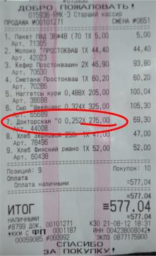 Качественные продукты питания в СССР