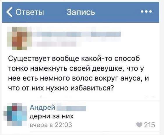 Забавные комментарии из социальных сетей 04.11.19