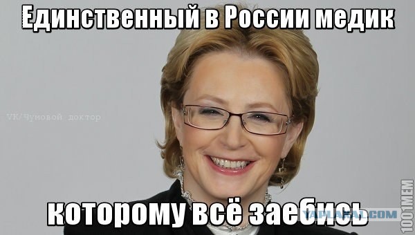 Скворцова назвала российскую модель здравоохранения эталонной