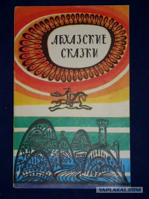 А что читали вы, в своём скучном детстве?