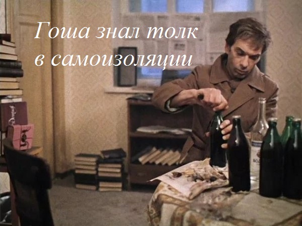 Самый лучший совет что делать во время карантина