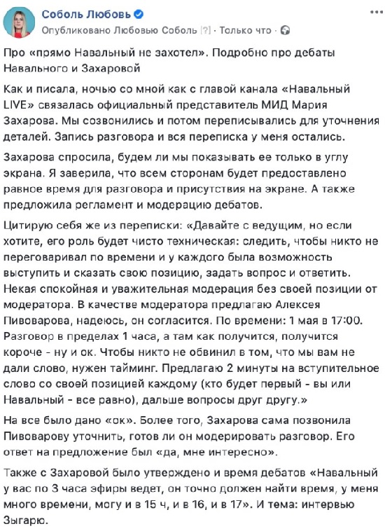 Мария Захарова - всё!