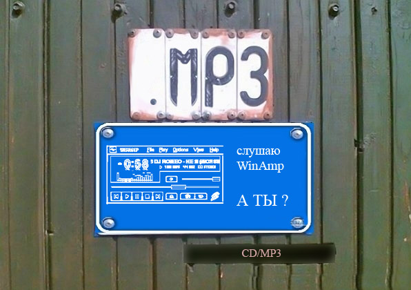 Фотожаба: Я Табличка