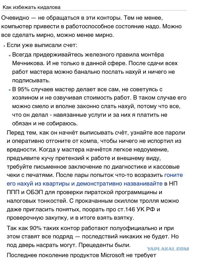 Мастер из объявления взял с петербурженки 200 тысяч за ремонт двух ноутбуков