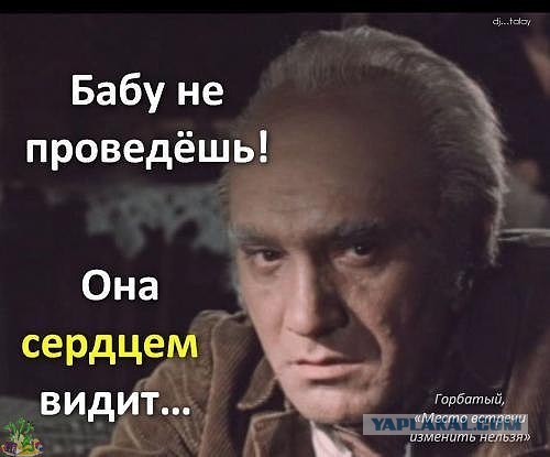 Жена пользуется моей бритвой