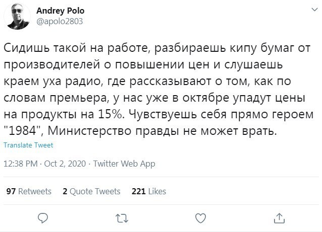 Россияне, что опять у нас случилось с ценами?