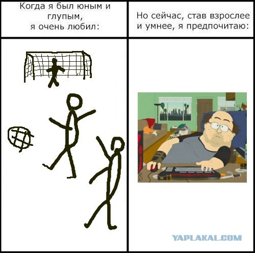 Фотожаба: Когда я был юным и глупым