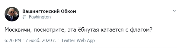 Байден избран президентом