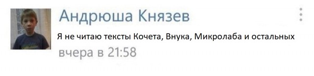 Внук и Кочет: Начало!