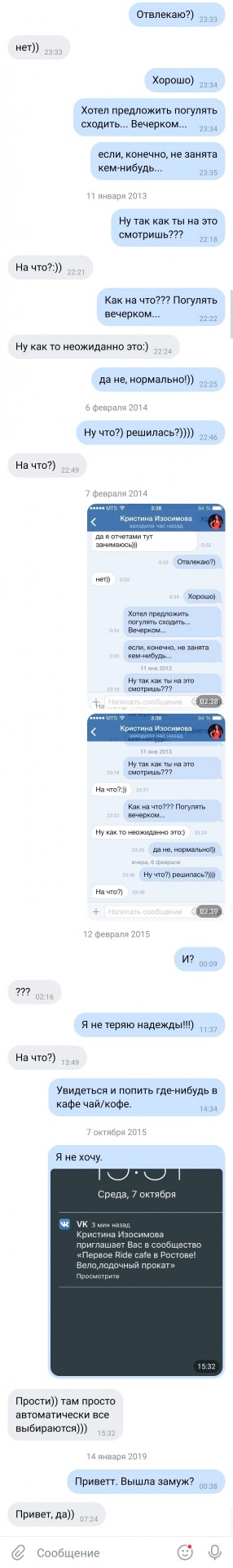 Растерялся