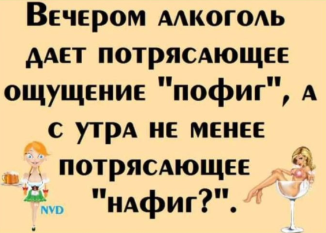 Пятница вступает в свои права