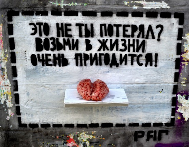 Россияне требуют мести