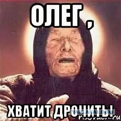 Фарш из баянов