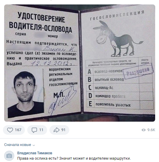 Из вк