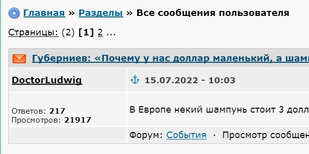 Помогите опознать штуковину