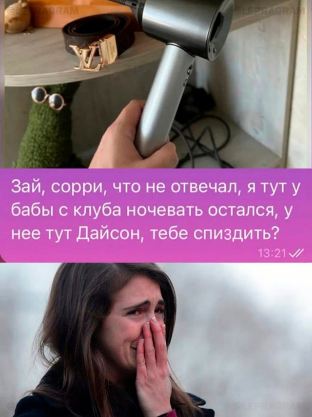 Прости милая, ну загулял чуток, ну с кем не бывает