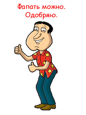 А кто бы обнял?