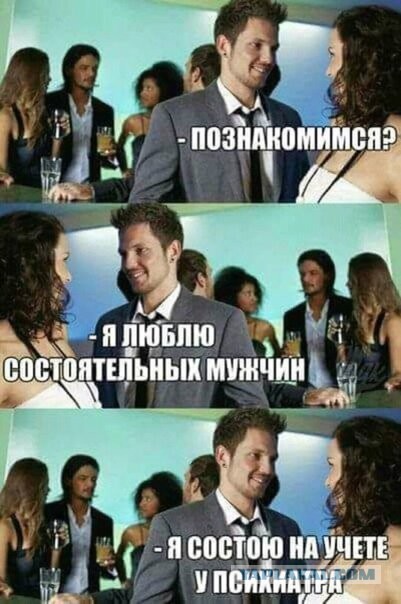 Дурдом - Бояны