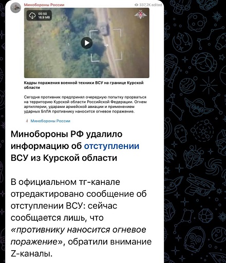 ВСУ пытались прорваться на территорию Курской области