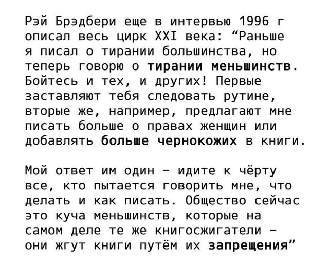 Рэй Брэдбери