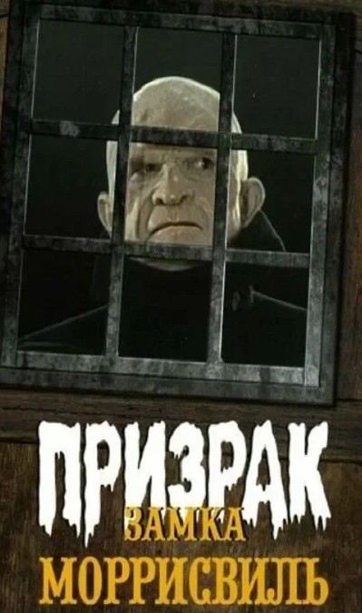 Любимые «страшилки» советского детства: Топ-5 хорроров, которые полюбились в СССР