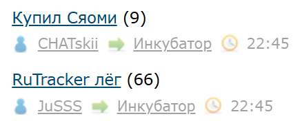 RuTraсker лёг