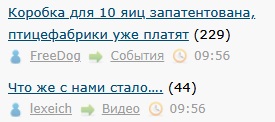 Коробка для 10 яиц запатентована, птицефабрики уже платят