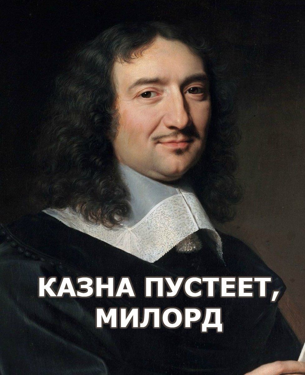 Казна пустеет, милорд…