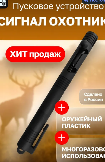 Пробой