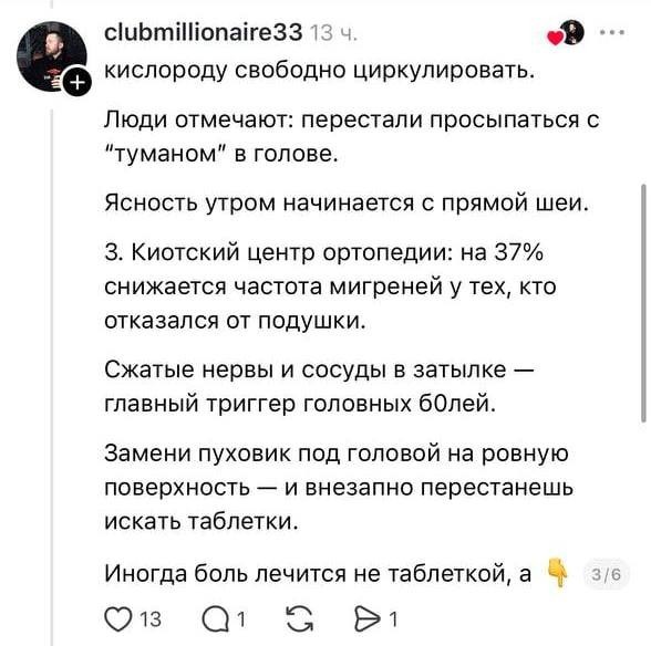 Подушка убивает вашу шею