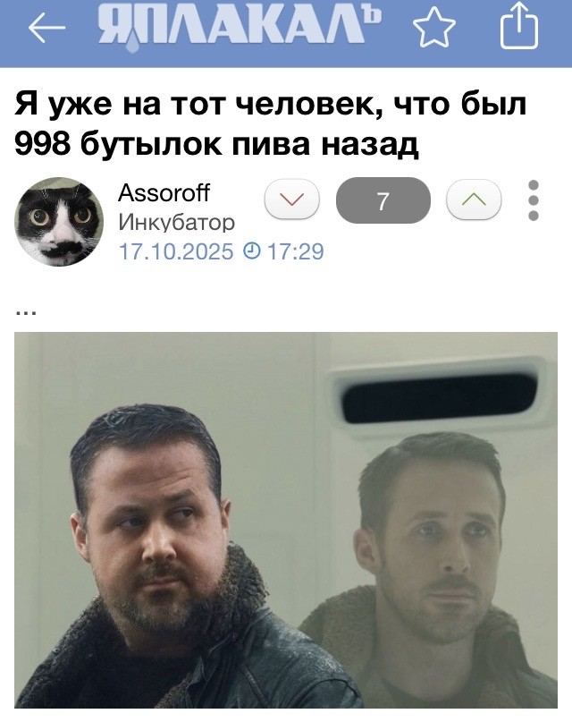 Я уже на тот человек, что был 998 бутылок пива назад