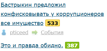 Бастрыкин предложил конфисковывать у коррупционеров все имущество