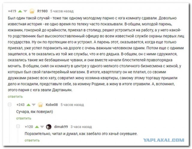 Д`Артаньян и три мушкетёра