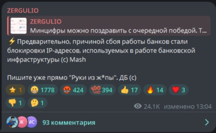 В работе Сбербанка случился масштабный сбой