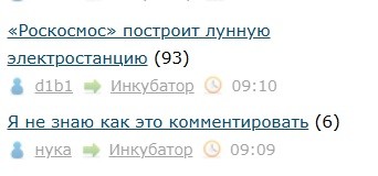 В России разработали план атомной электростанции на Луне: стоимость проекта — 1,95 триллиона рублей