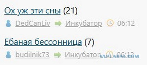 Ох уж эти сны⁠⁠