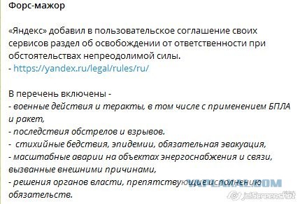Яндекс не восстановит дата-центры в Сасово и Калуге до 2028 года из-за дефицита чипов